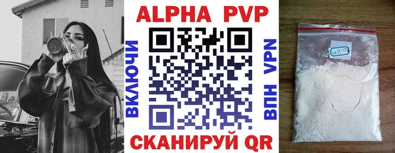 нарко площадка состав  hydra рабочий сайт  Красноуральск  Альфа ПВП VHQ 