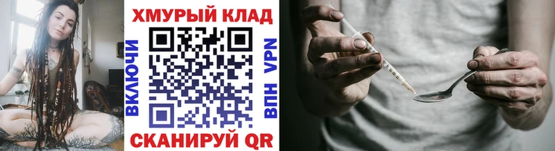 ГЕРОИН хмурый  где найти   blacksprut рабочий сайт  Красноуральск 